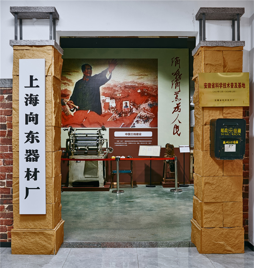 還原當(dāng)年上海向東器材廠大門