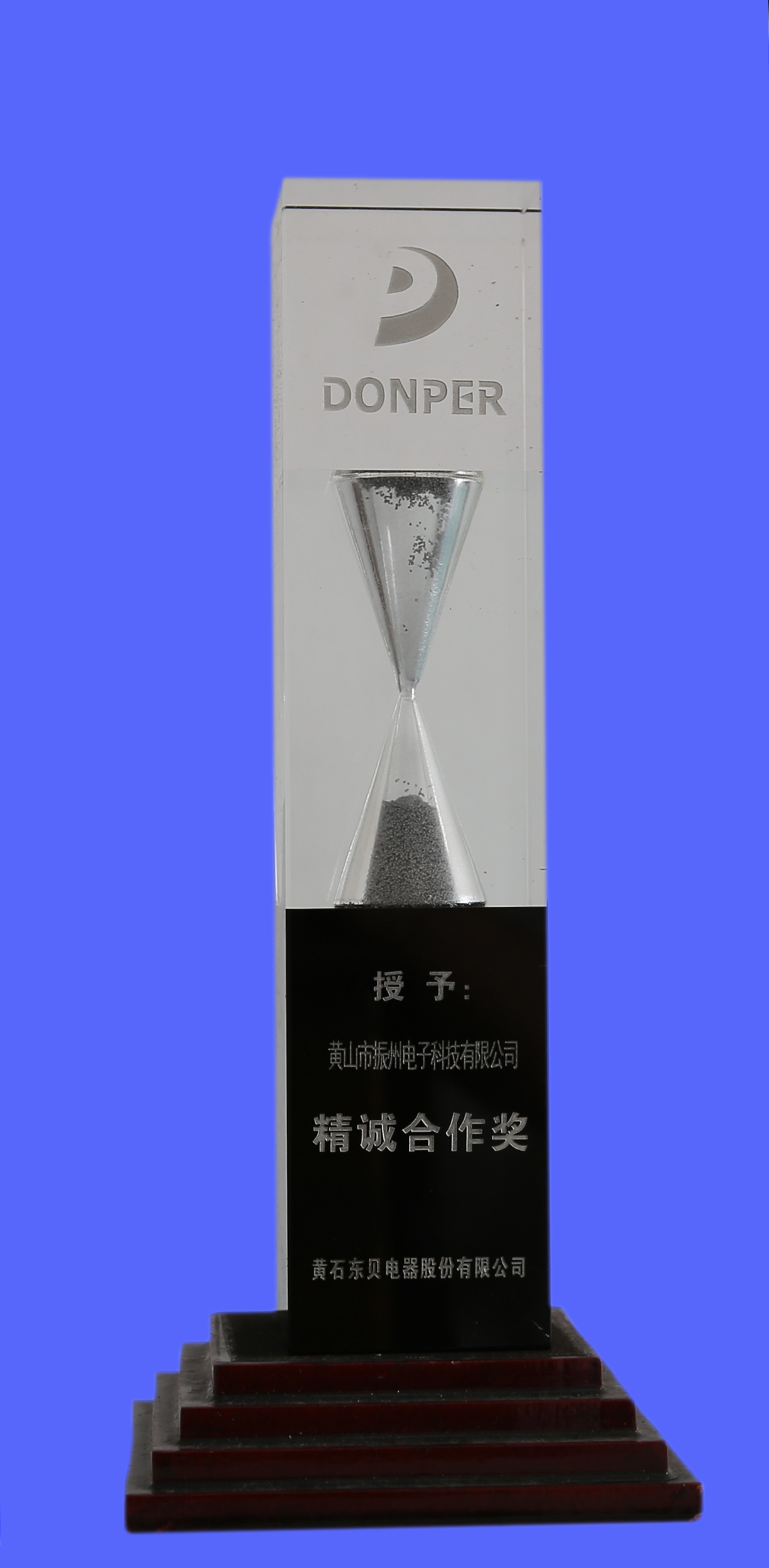 精誠合作獎