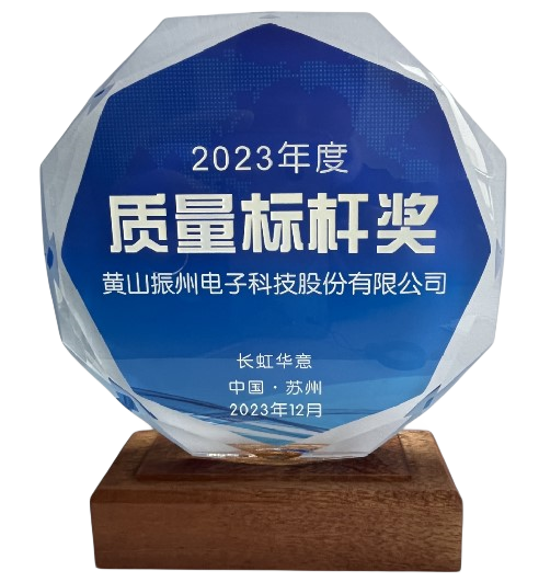 質(zhì)量標桿獎